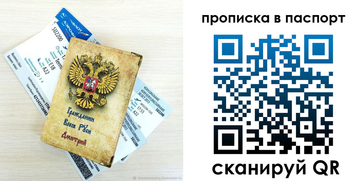 временная регистрация 2025 в Кропоткине
