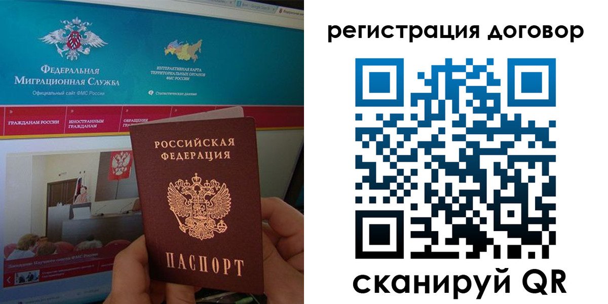 временная регистрация законно в Кропоткине