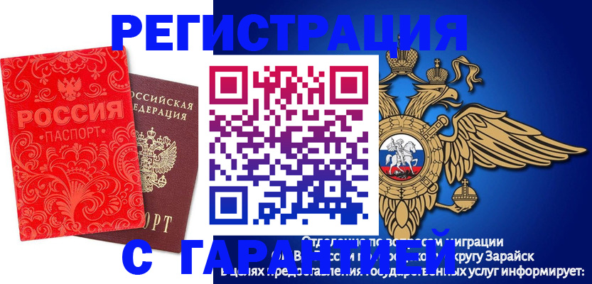 миграционный учет в Кропоткине