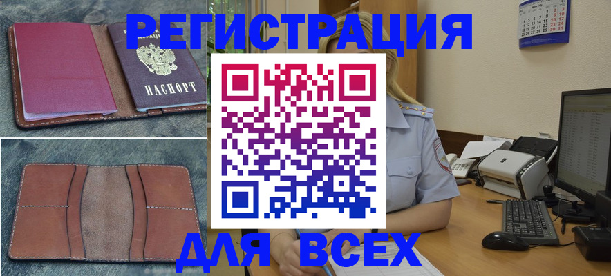 прописка от собственника в Кропоткине