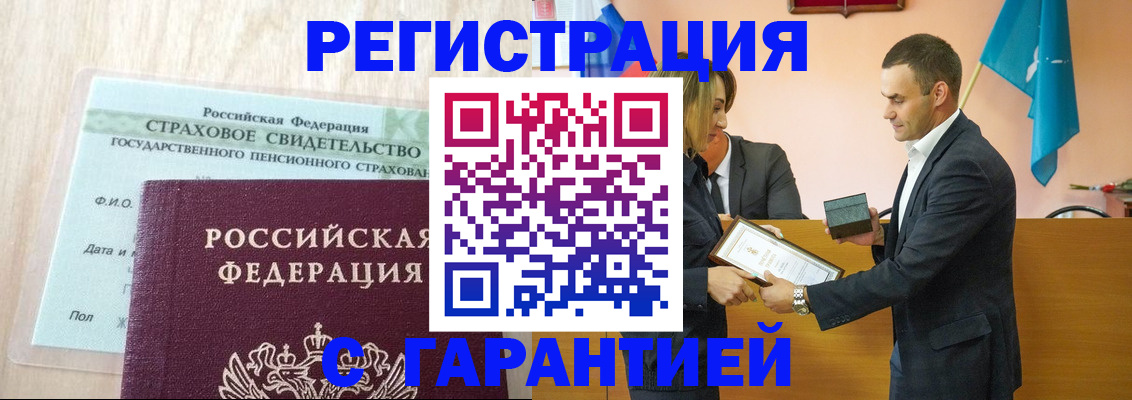 прописка для кредита в Кропоткине