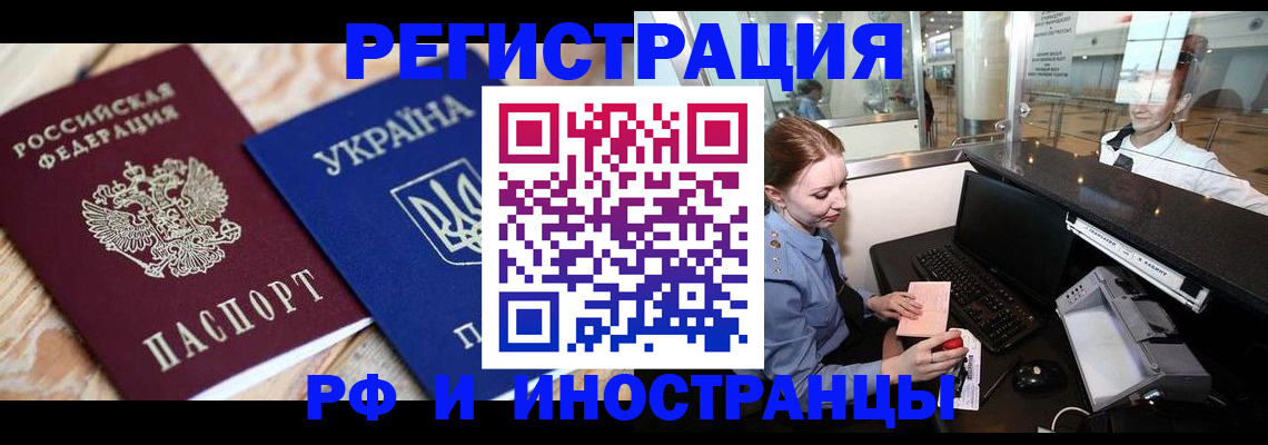 регистрация в Кропоткине