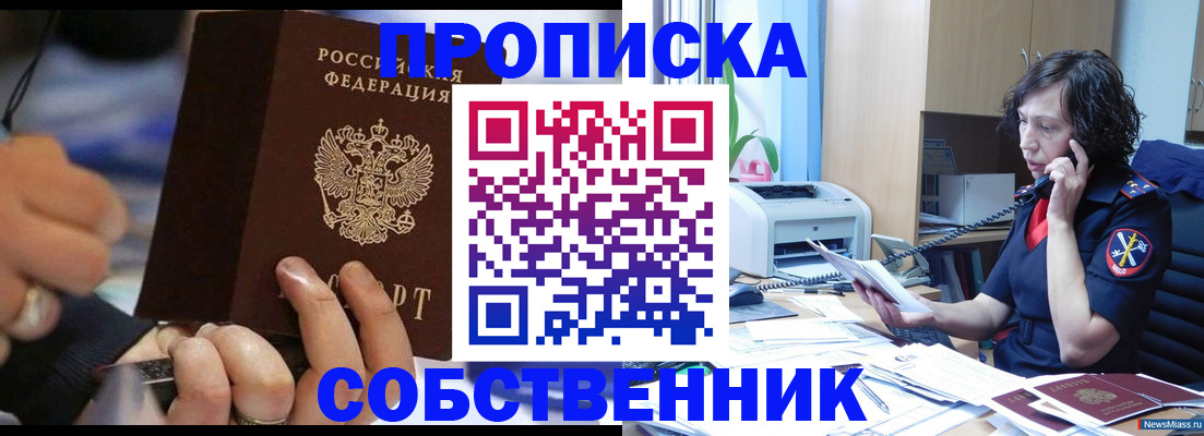 временная регистрация законно в Кропоткине