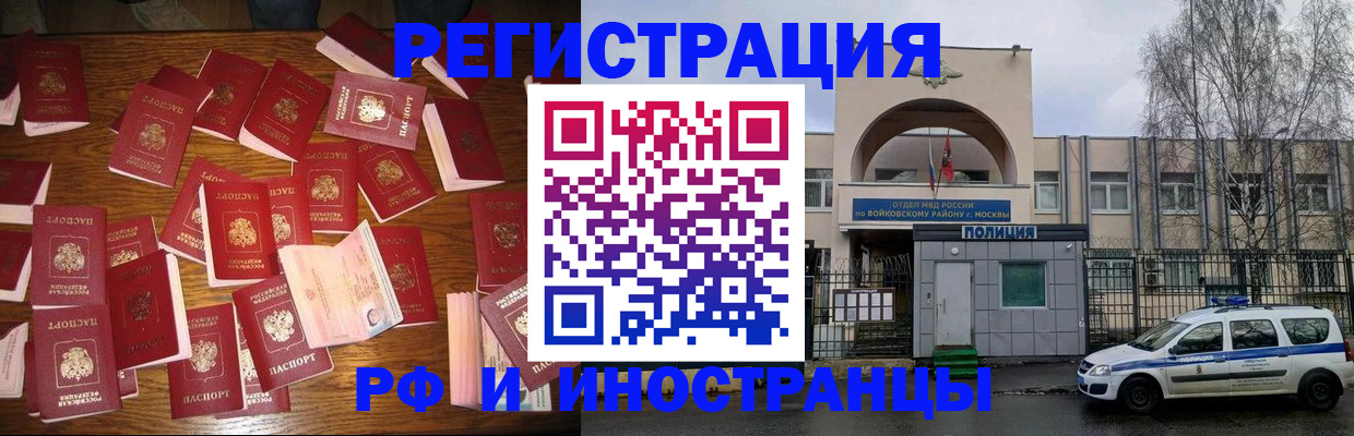 временная регистрация недорого в Кропоткине
